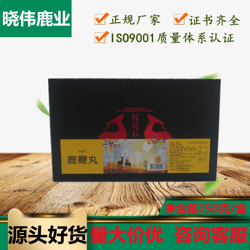 鹿鞭丸 男士滋補(bǔ)膏鹿鞭膏 吉林特產(chǎn) 禮盒壯 批發(fā)