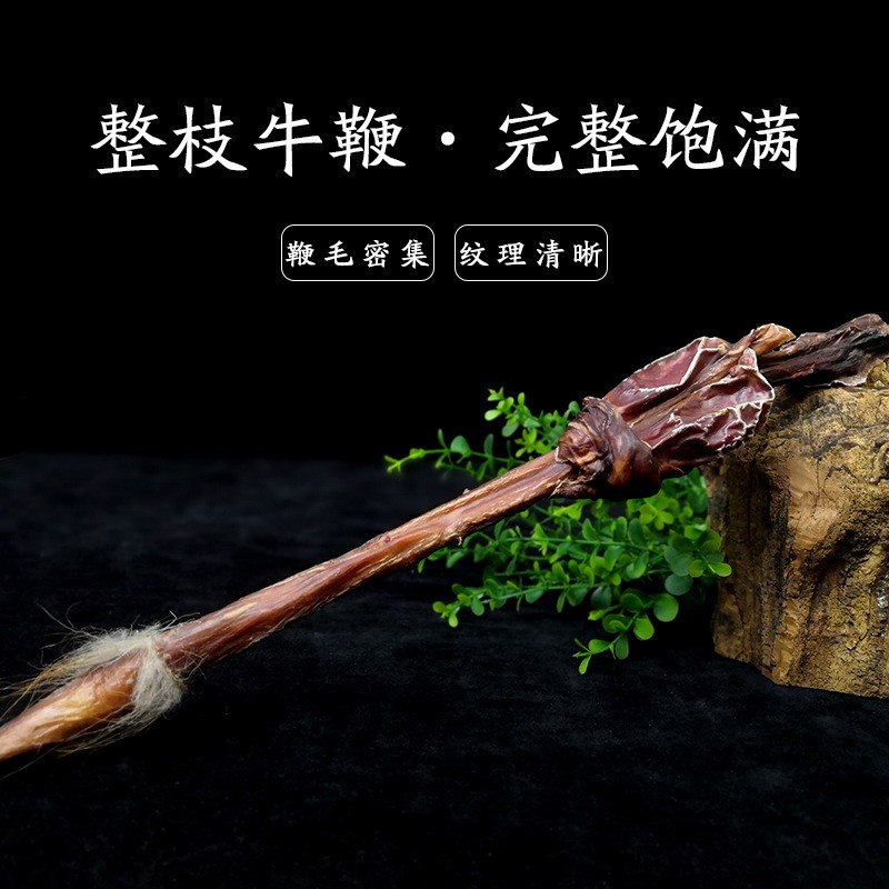 東北特產(chǎn)整枝黃牛鞭整枝牛鞭干牛鞭帶睪丸男性泡酒料煲湯料