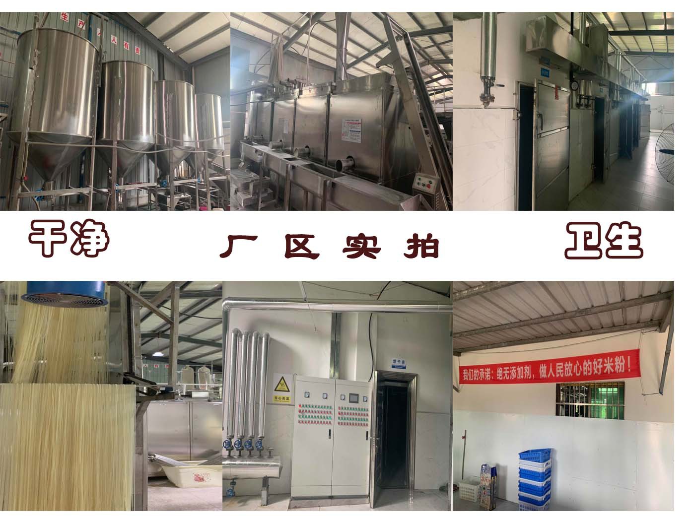 廠區實拍圖
