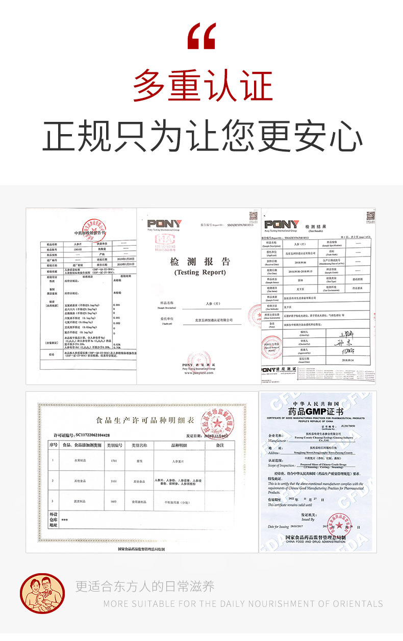 有機人參片_08.jpg