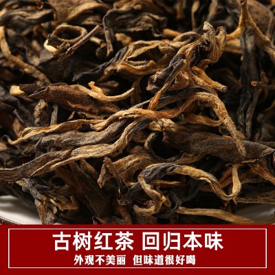 【200年古樹紅茶】茶廠直供頭春200年以上普洱古樹制作滇紅茶500g