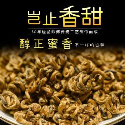 【蜜香金螺紅茶】頭春鳳慶工藝蜜香金螺500克散裝 紅碧螺金螺紅茶