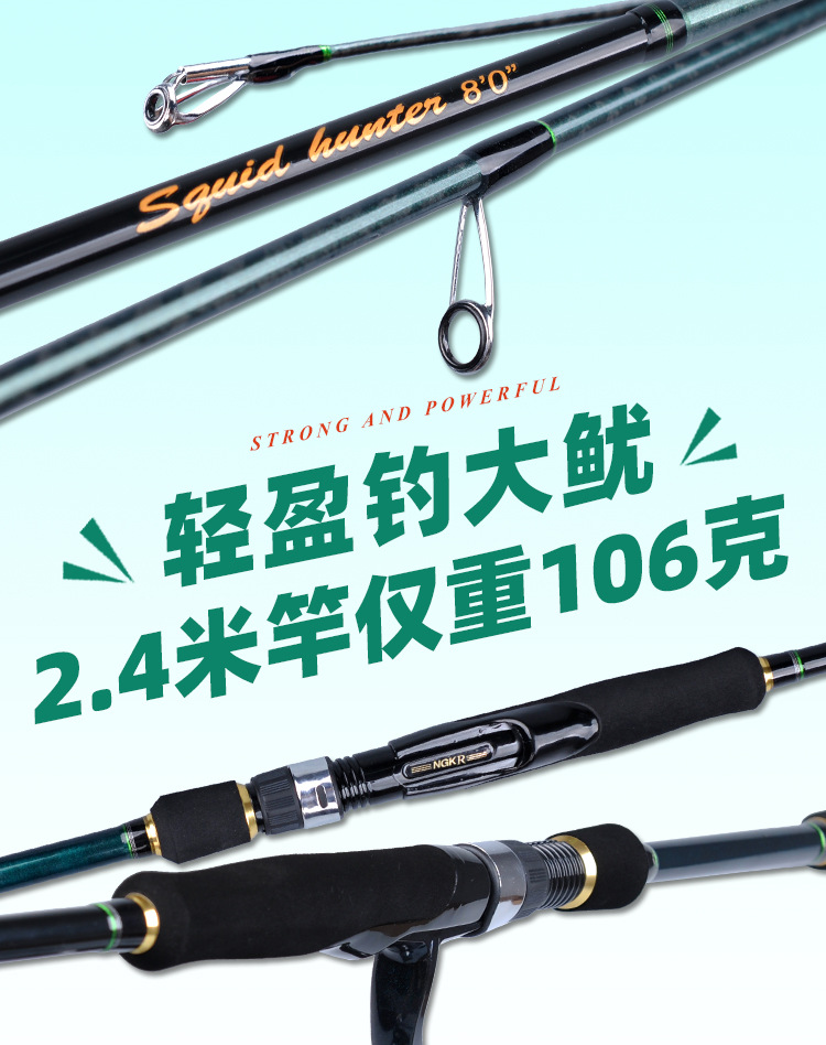 超輕魷魚竿 詳情01.jpg
