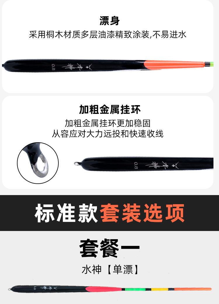 水神立漂詳情08.jpg
