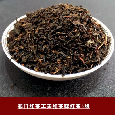 祁紅工夫紅茶 祁門紅茶 碎紅茶 6級 精致紅茶 原產地直銷批發