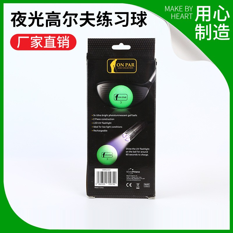 2019新款高爾夫夜光練習球 GOLFBALL 高爾夫練習球定制批發