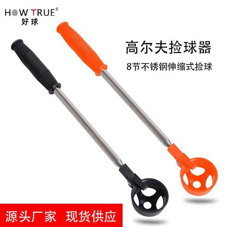 廠家直供 高爾夫撿球器 球場撿球工具 不銹鋼伸縮 長度2.03米