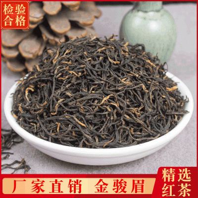 2022年紅茶 產地批發散裝金俊眉茶葉濃香正山小種 廠家金駿眉紅茶