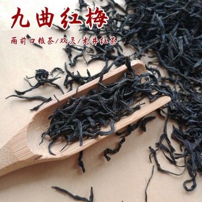 九曲紅梅勞保用茶2021新茶龍井紅茶葉散裝批發茗遠茶廠低價走量