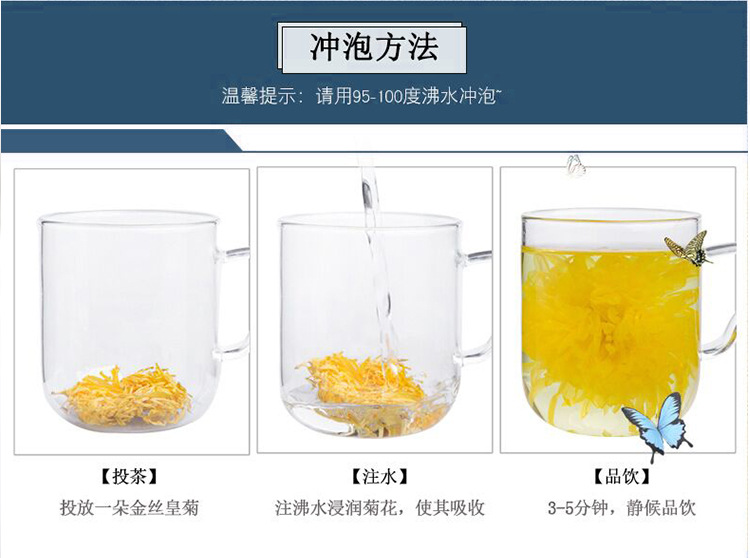 梅氏茶菊有限公司_06