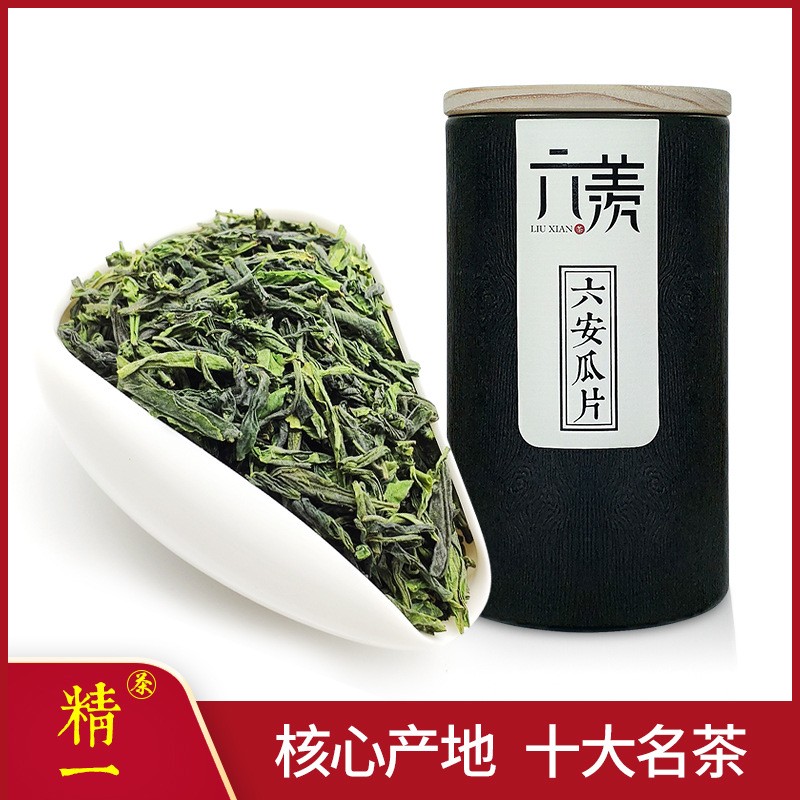 2022年新茶 六安瓜片 原產地廠家直銷綠茶100克罐裝