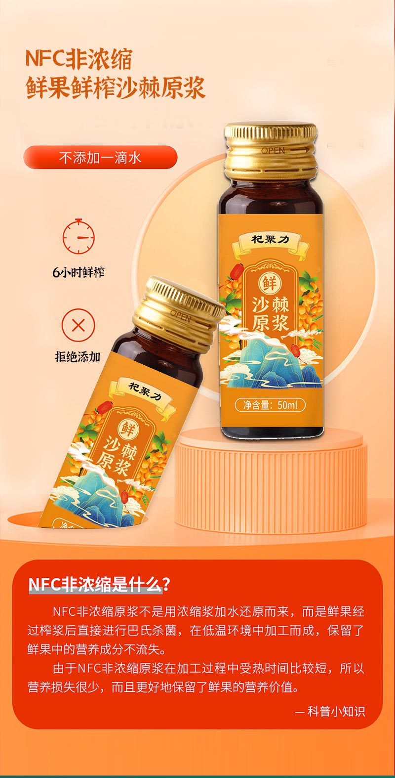 沙棘詳情_06.jpg