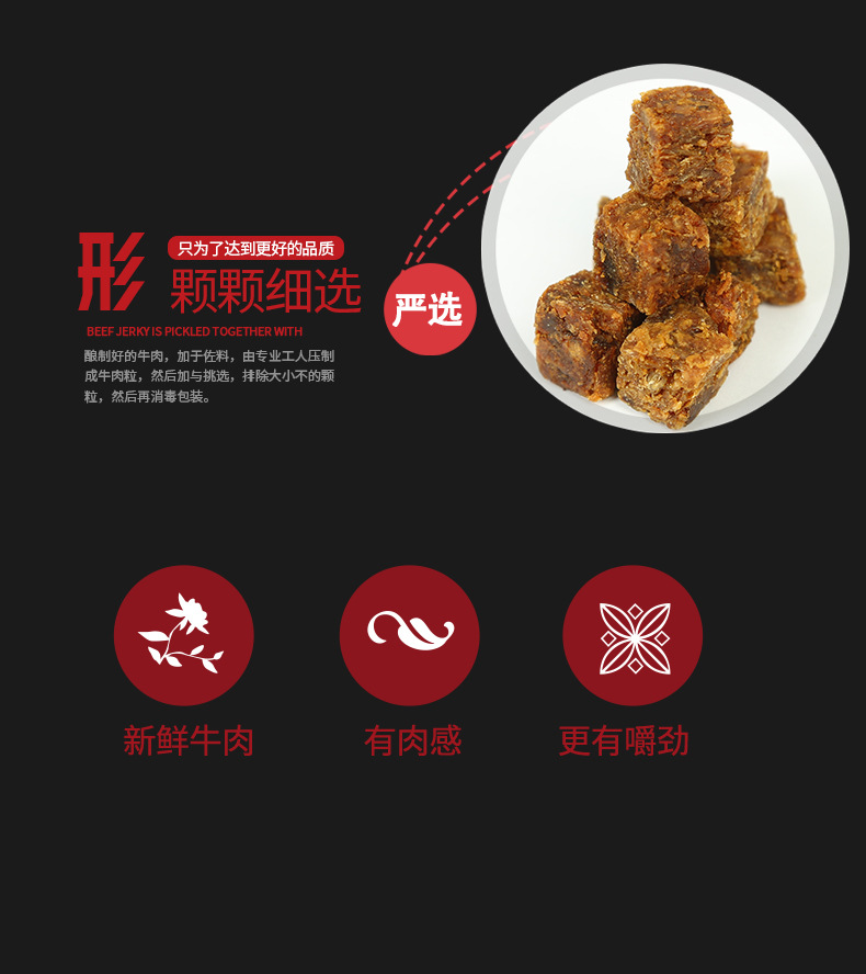 牛肉粒_11.jpg