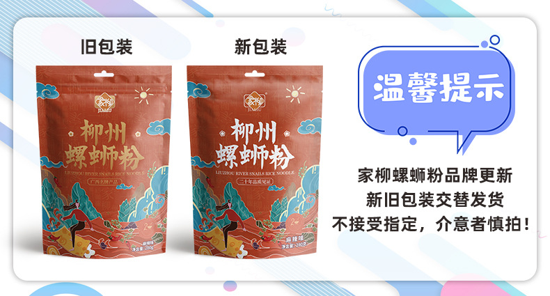 溫馨提示.jpg