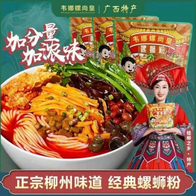 螺螄粉柳州韋娜螺尚皇袋裝螺螄粉廣西柳州特產螺螄粉方便速食酸辣