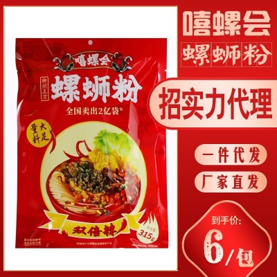 【雙倍辣】嘻螺會(huì)螺螄粉315g*5袋廣西柳州特產(chǎn)酸辣臭爽方便螺獅粉