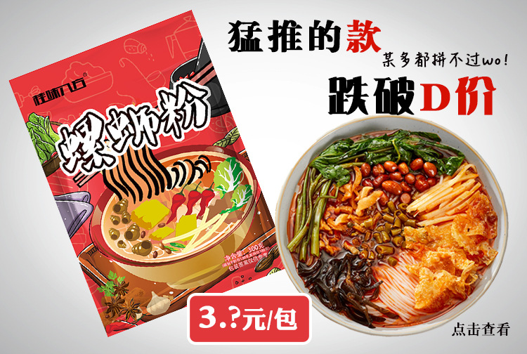 桂味八方 海報(bào).jpg