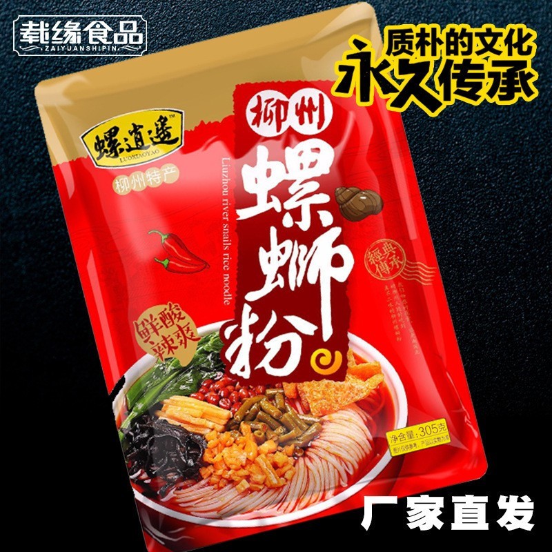 螺逍遙305B柳州螺螄粉 廣西特產螺絲粉 網紅酸辣米粉廠家一件代發