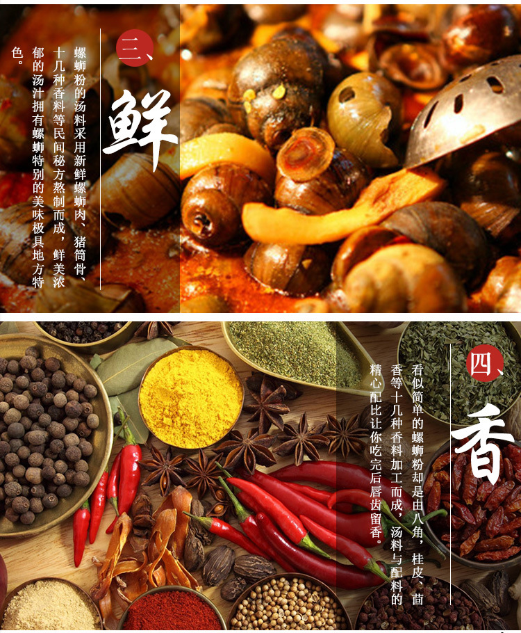 載緣記螺螄粉詳情（唐山）--無LOGO_06.jpg