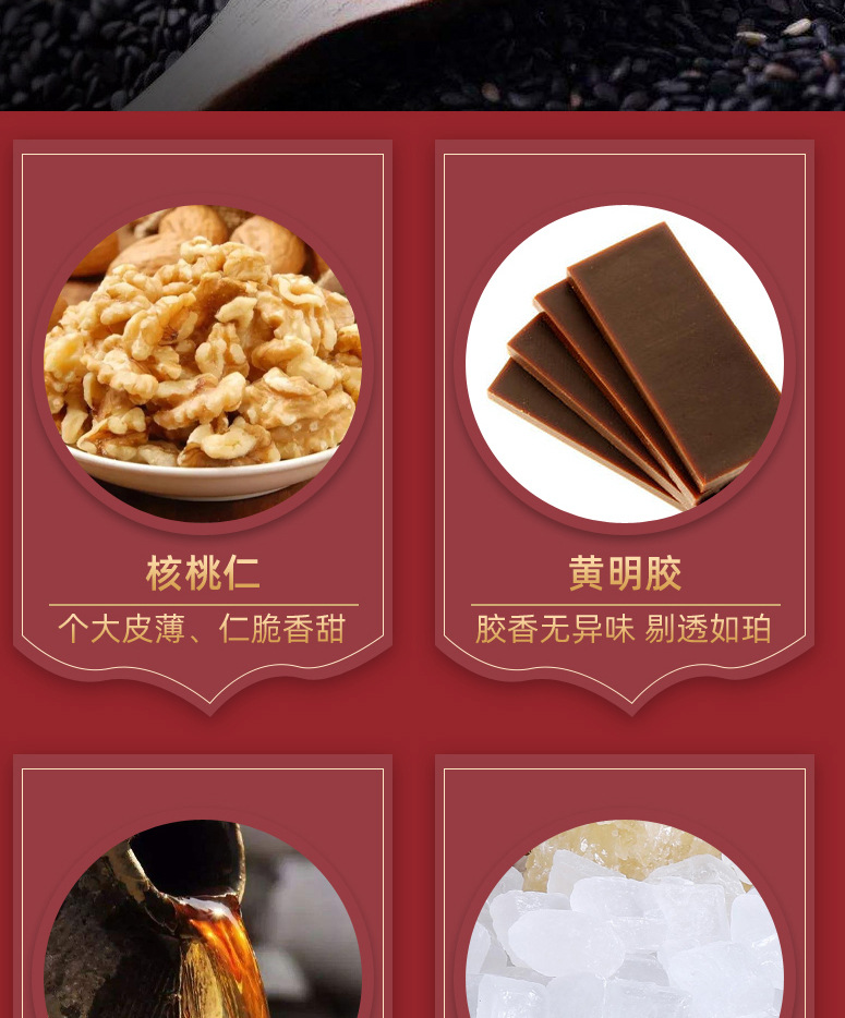 阿膠固元糕01_08