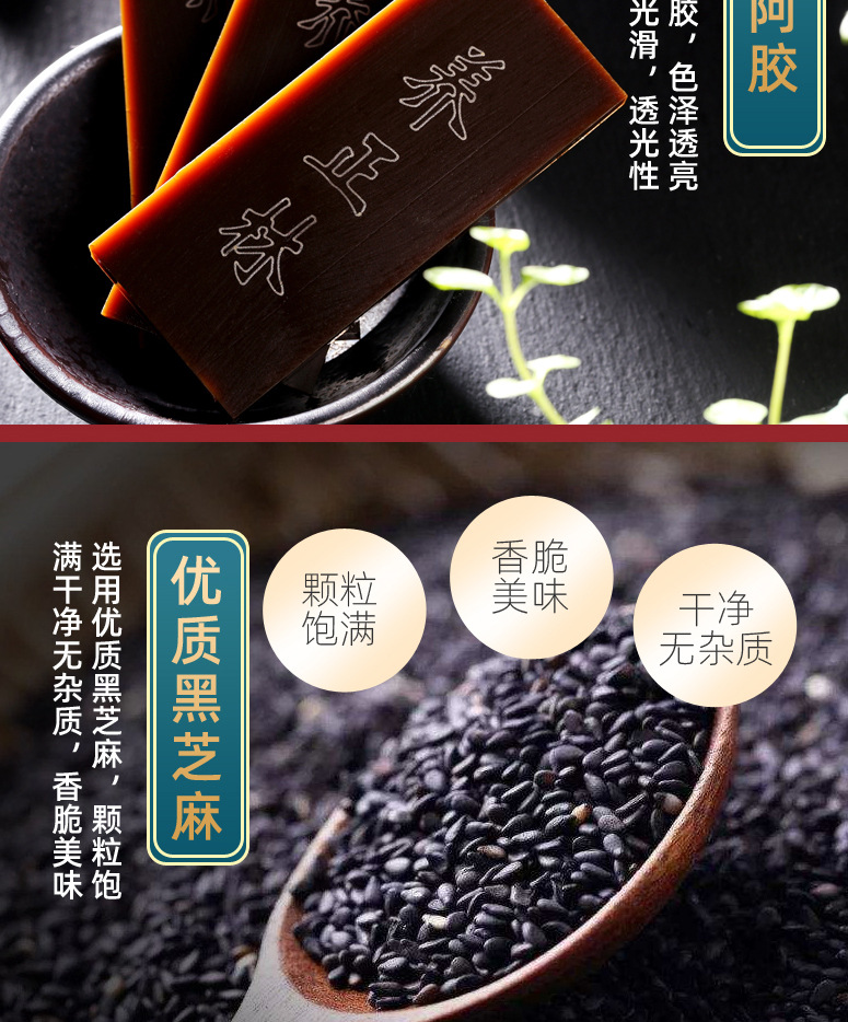 阿膠固元糕01_07