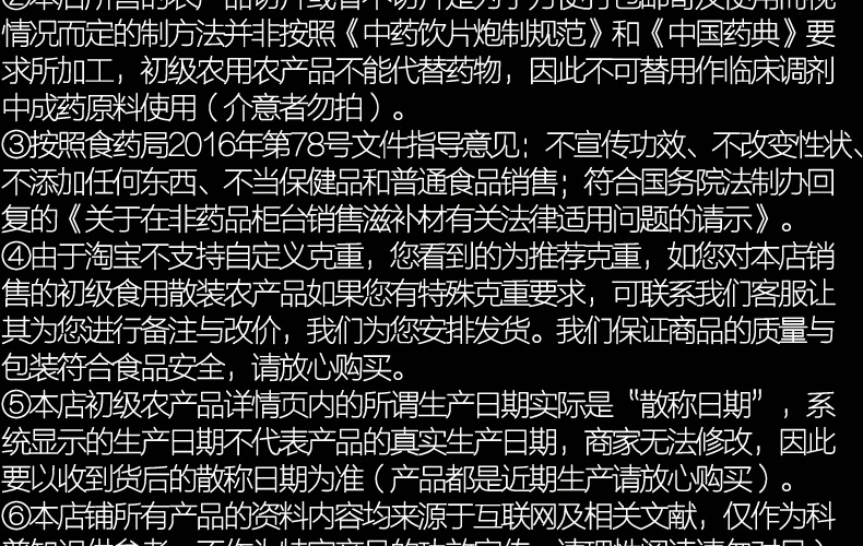 鹿筋詳情10