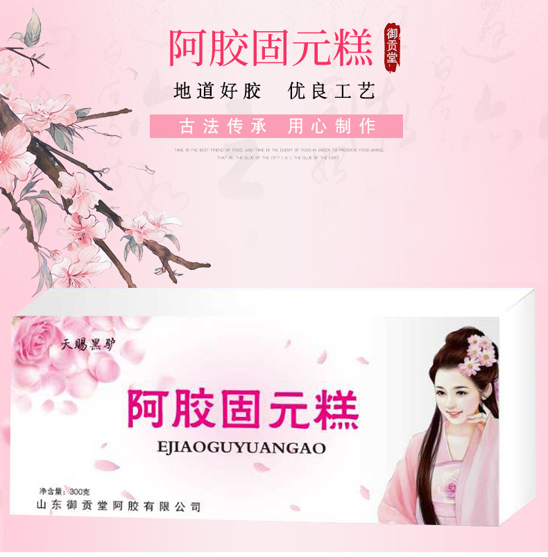 阿膠固元糕_05.jpg
