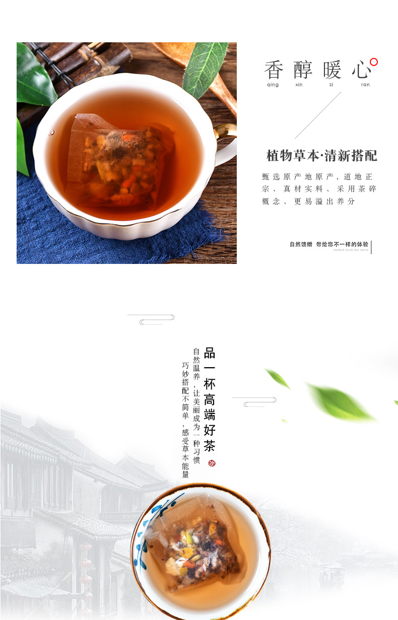 人參瑪咖十寶茶_08.jpg