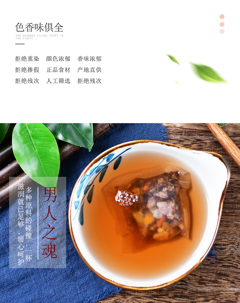 人參瑪咖十寶茶_07.jpg