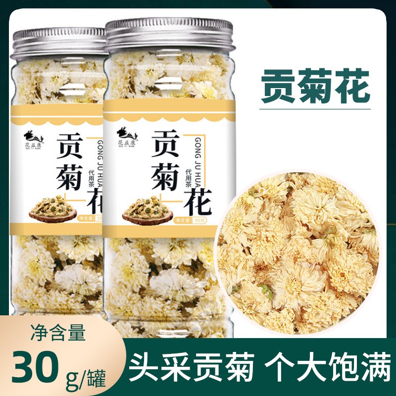 貢菊花茶罐裝杭白菊花茶黃山貢菊七月菊太陽(yáng)花廠家批發(fā) 一件代發(fā)