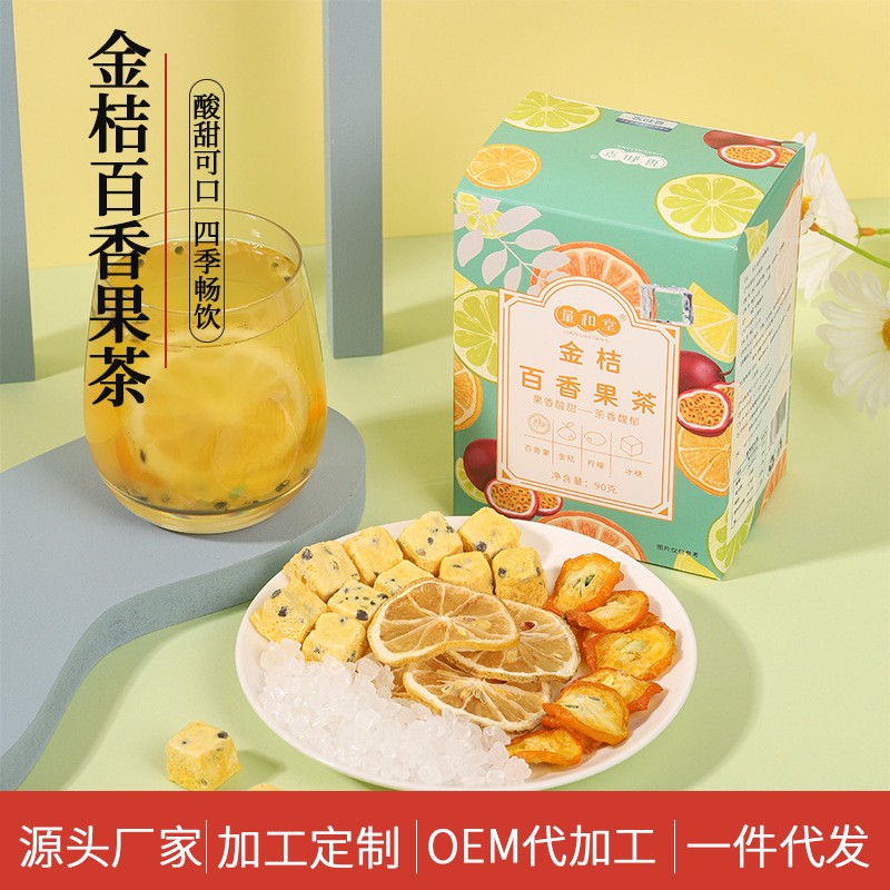 金桔檸檬百香果茶18克5袋青桔百香果茶 組合茶花果茶花草茶