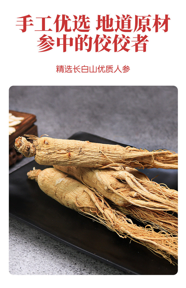 生曬參詳情_09.jpg