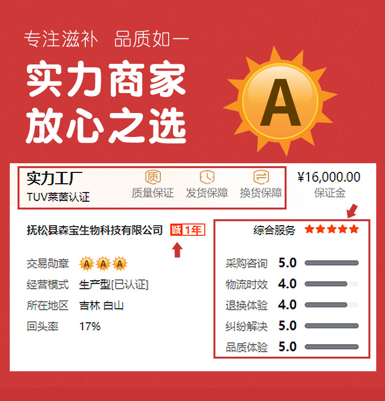 生曬參詳情_01.jpg