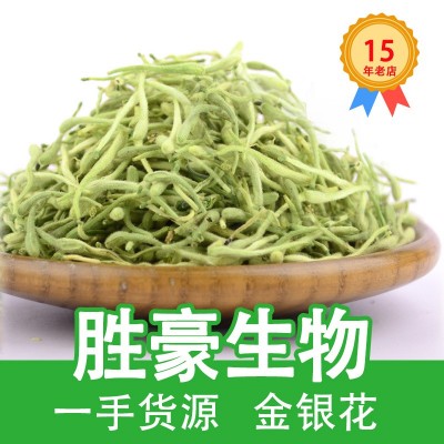 勝豪【免郵】500克河南封丘金銀花茶飲品散袋茶原產地廠家直銷