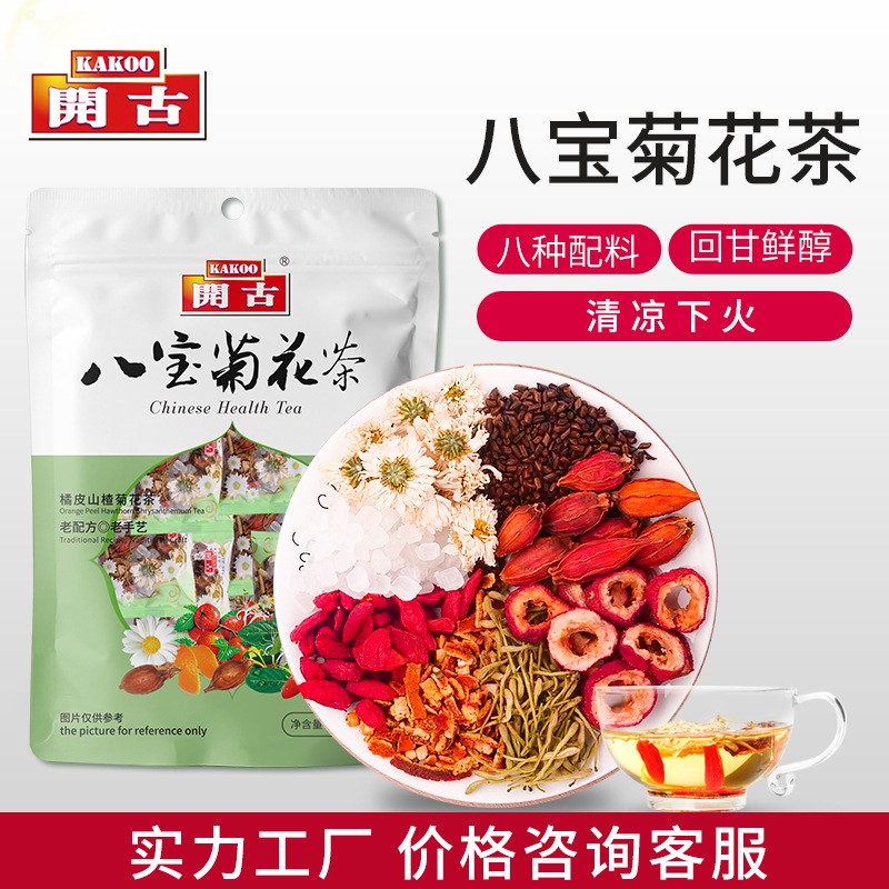 開古八寶菊花茶清涼下火茶花草養生茶商用散裝八寶茶火鍋店批發