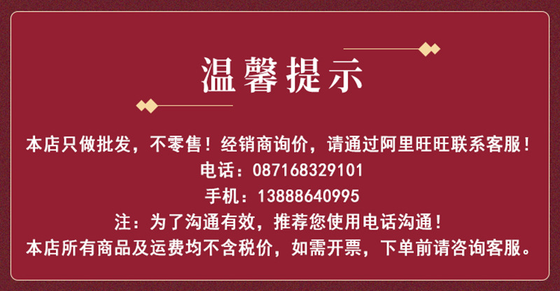 溫馨提示