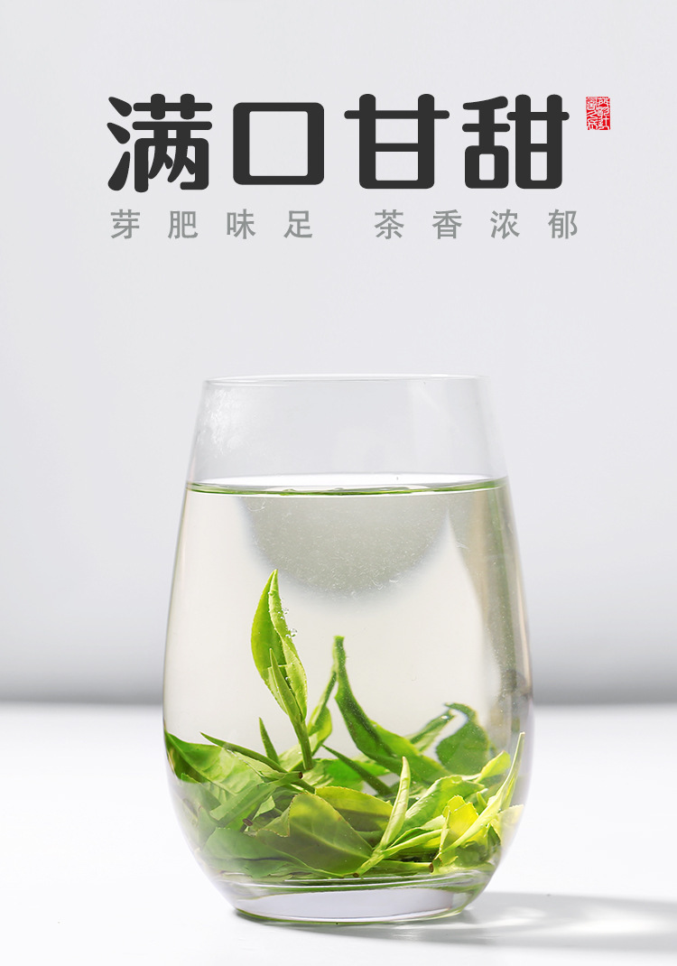 詳情頁龍井_04.jpg