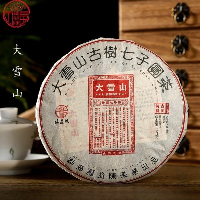 2022年福益陳勐庫大雪山七子餅普洱生茶餅357g 廠家批發(fā)