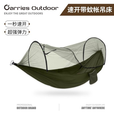 全自動速開帶蚊帳吊床戶外單雙人尼龍布野營撐桿蚊帳吊床防蚊吊床
