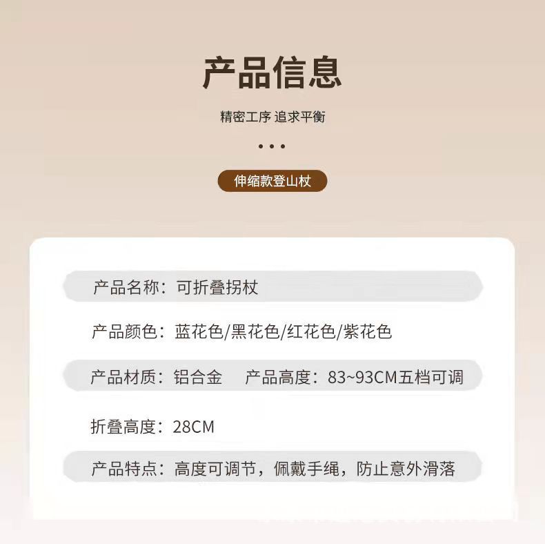 印花詳情頁