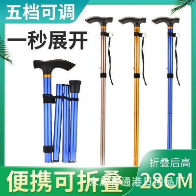 鋁合金登山杖 折疊伸縮超輕四節杖越野徒步戶外拐杖便攜老年手杖
