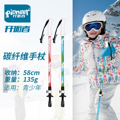 開拓者兒童碳素登山杖 三節伸縮手杖 碳纖維徒步手杖裝備