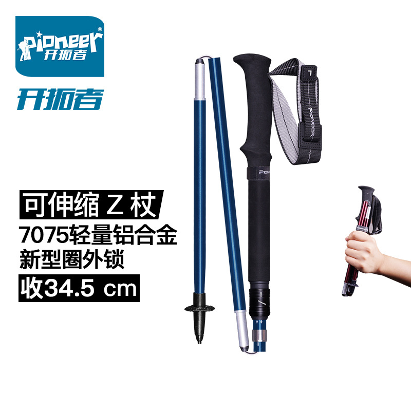 折疊登山杖5節戶外行走杖健走杖爬山伸縮手杖 7075輕量鋁合金