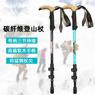 戶外碳纖維材質(zhì) 登山杖彎柄手杖運(yùn)動(dòng)裝備老人防滑拐棍可伸縮調(diào)節(jié)