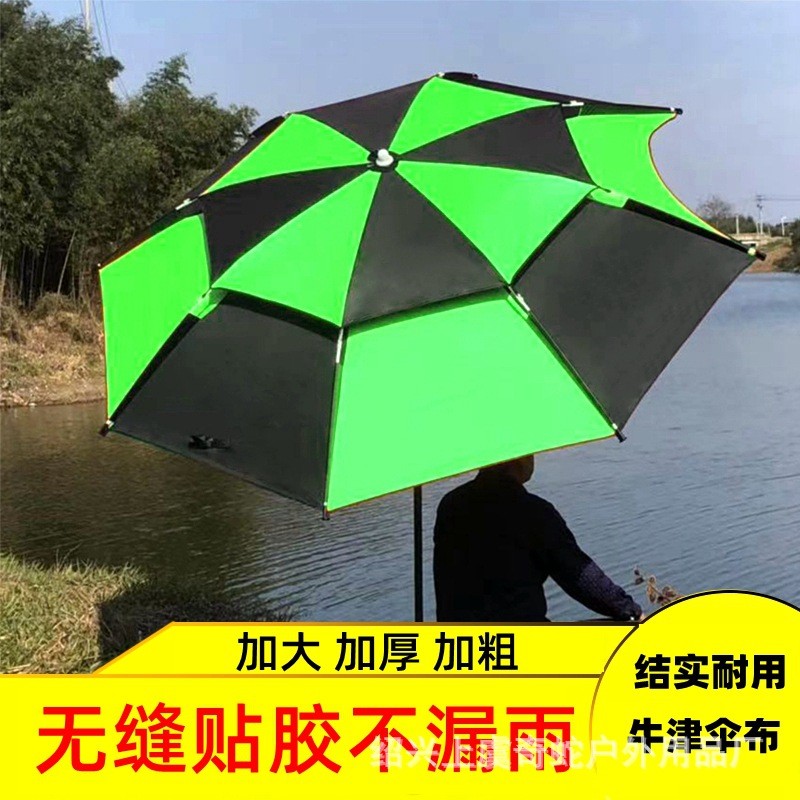 廠家批發(fā)釣魚傘戶外釣傘2.4米2.2米萬向防雨雙層防曬折疊傘太陽傘