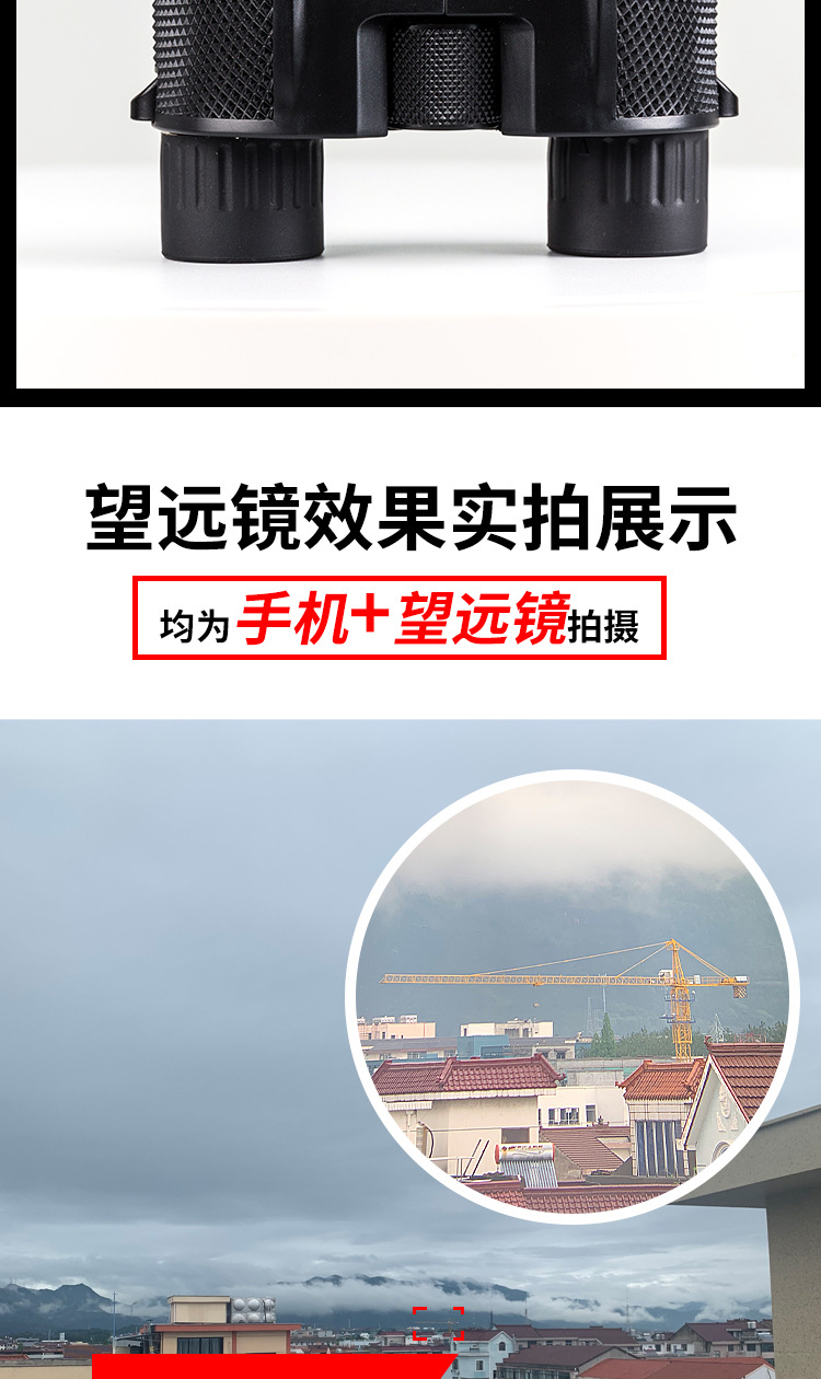 10*25反保羅望遠(yuǎn)鏡戶外高清望遠(yuǎn)鏡