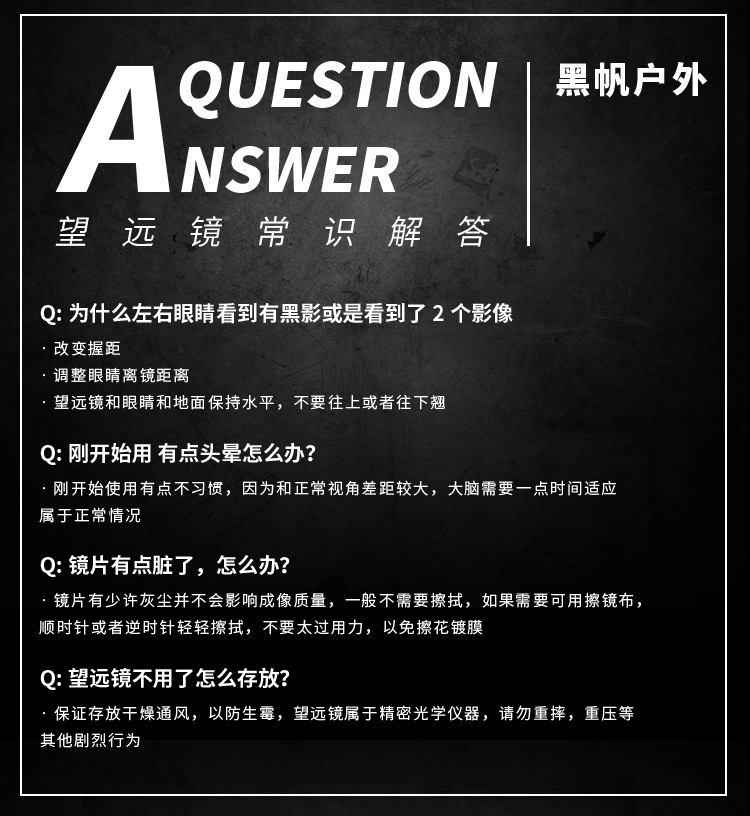 貝戈士望遠(yuǎn)鏡