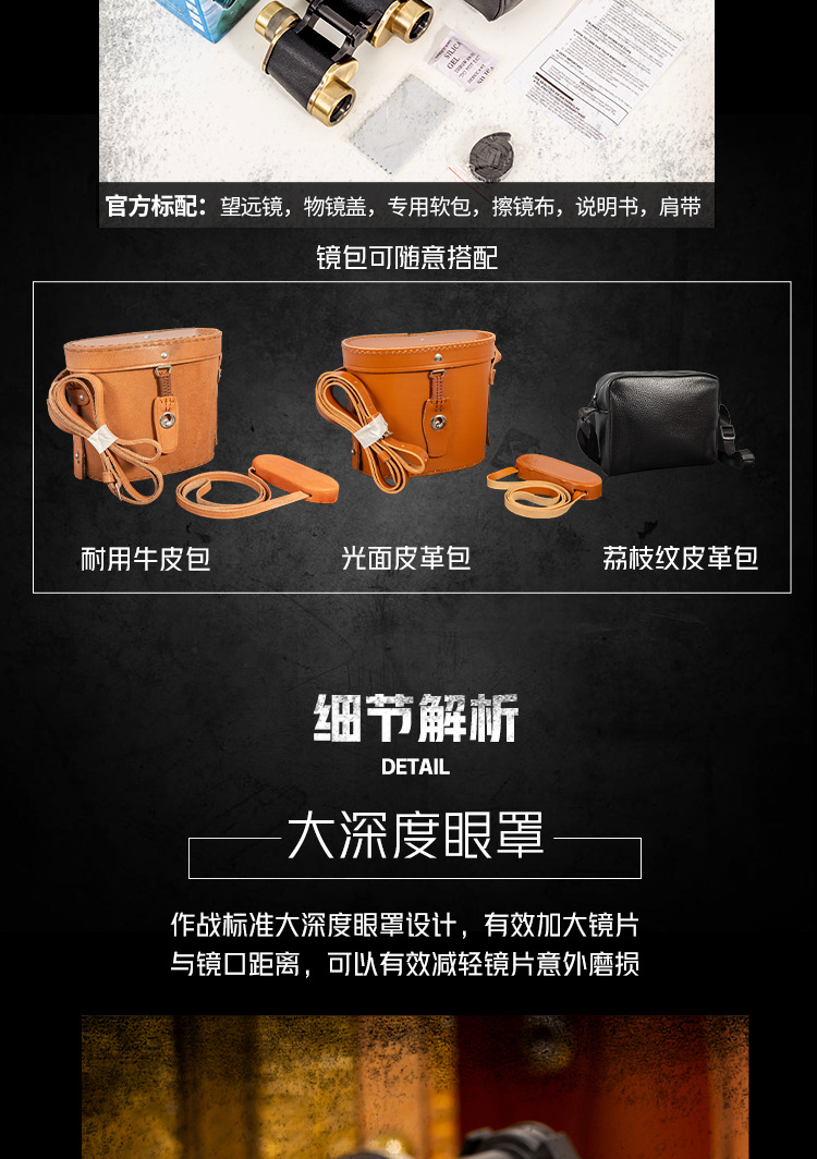 貝戈士望遠(yuǎn)鏡