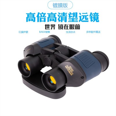 紅膜金鷹望遠鏡高倍雙筒戶外微光夜視兒童望遠鏡小型望遠鏡