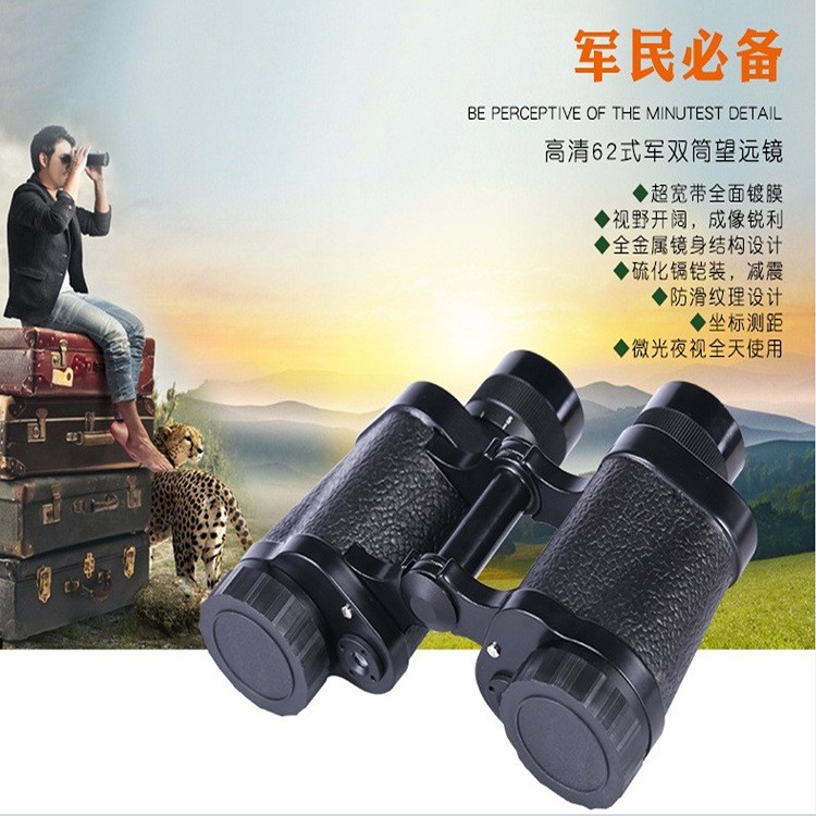 廠家批發62式高清高倍測距雙筒望遠鏡 8x30戶外真空包裝配牛皮盒